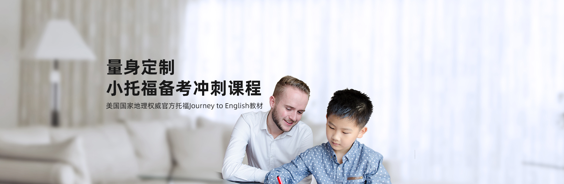 小托福英語課程