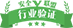 安全聯(lián)盟